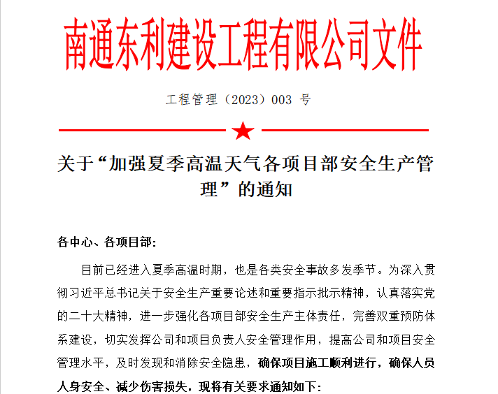 微信圖片_20230814152220_2.png